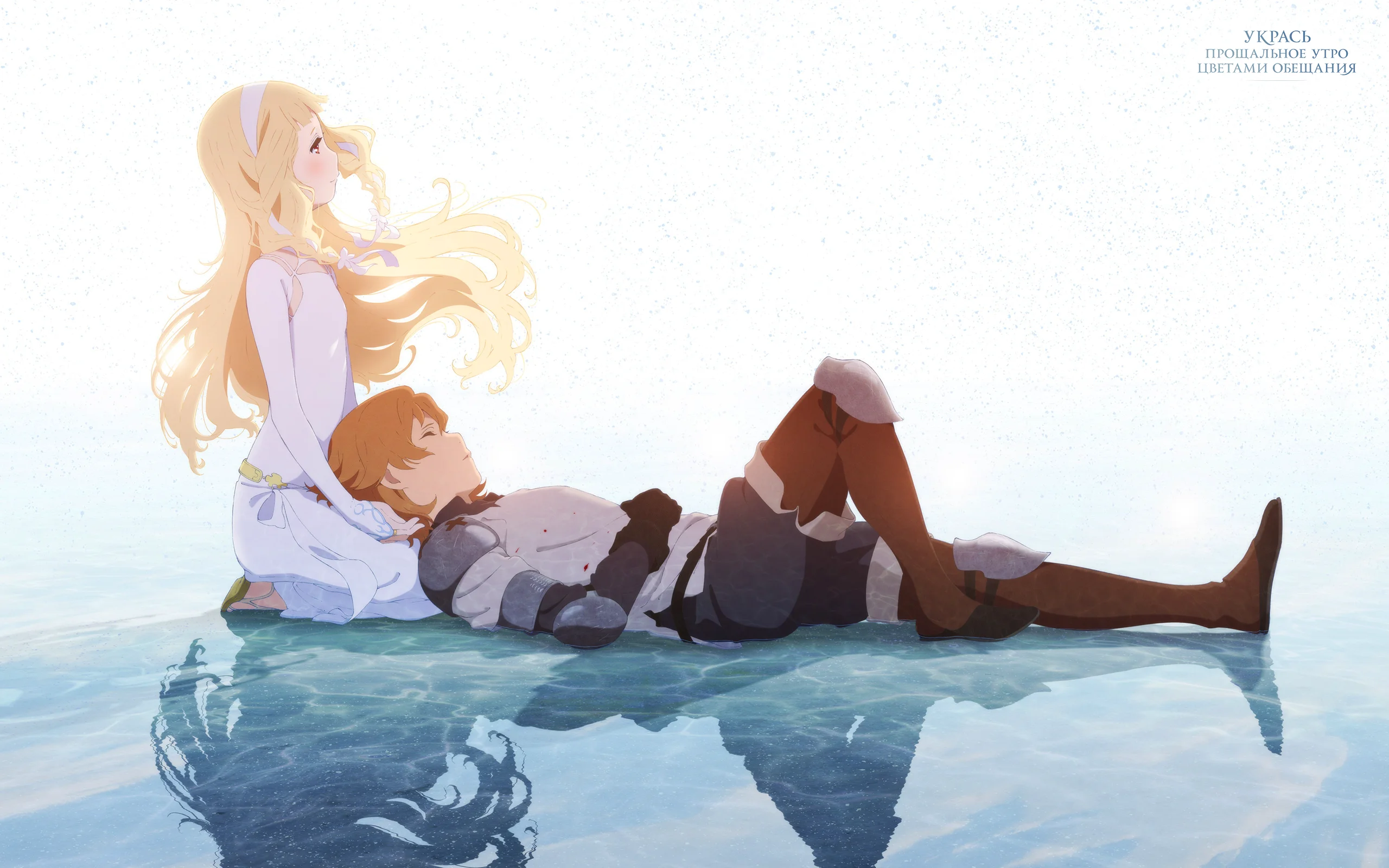 Maquia and the eternal love