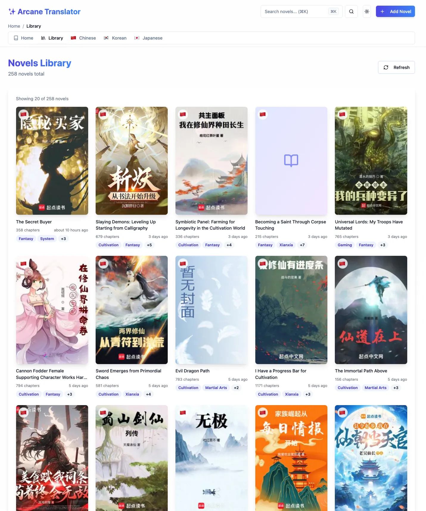Arcane Translator homepage — the library view